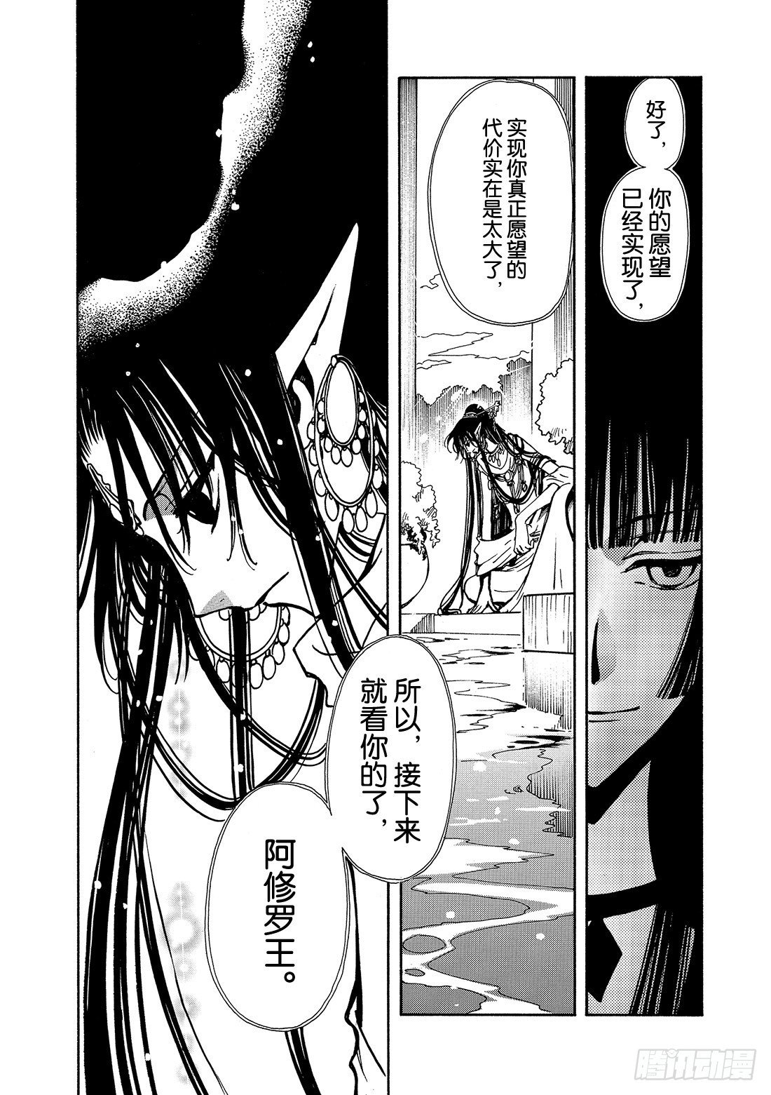 Chapitre.64 断片的记