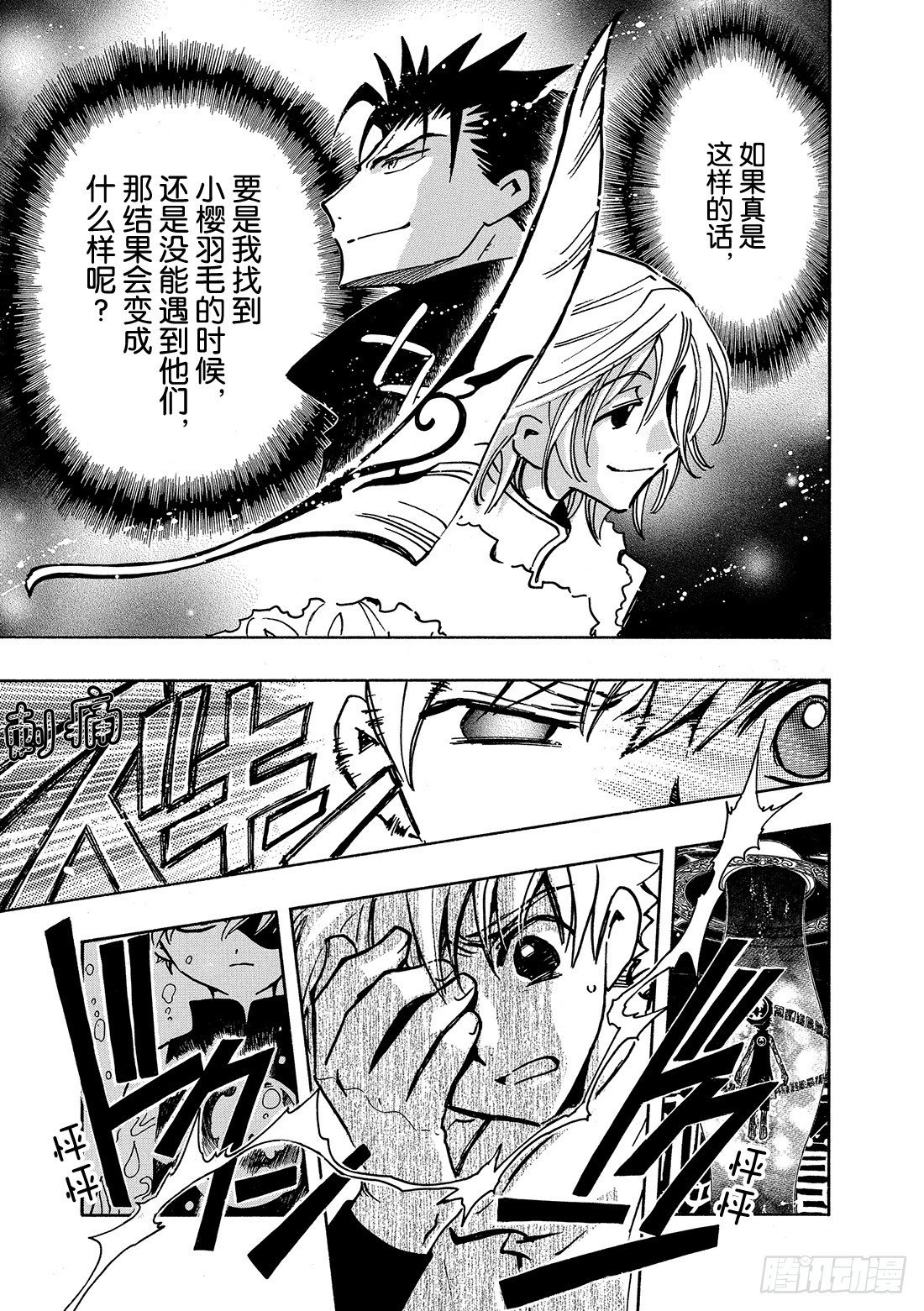 Chapitre.64 断片的记