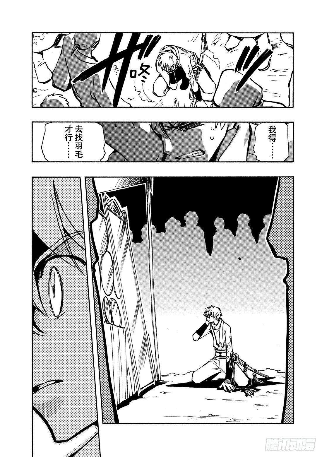 Chapitre.64 断片的记