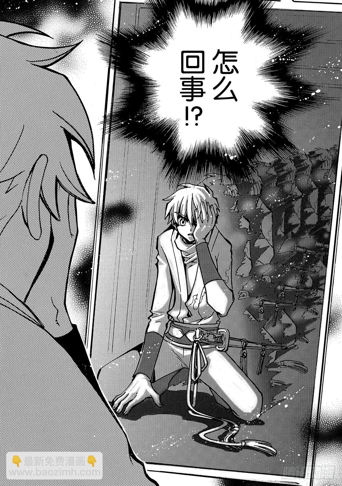 Chapitre.64 断片的记