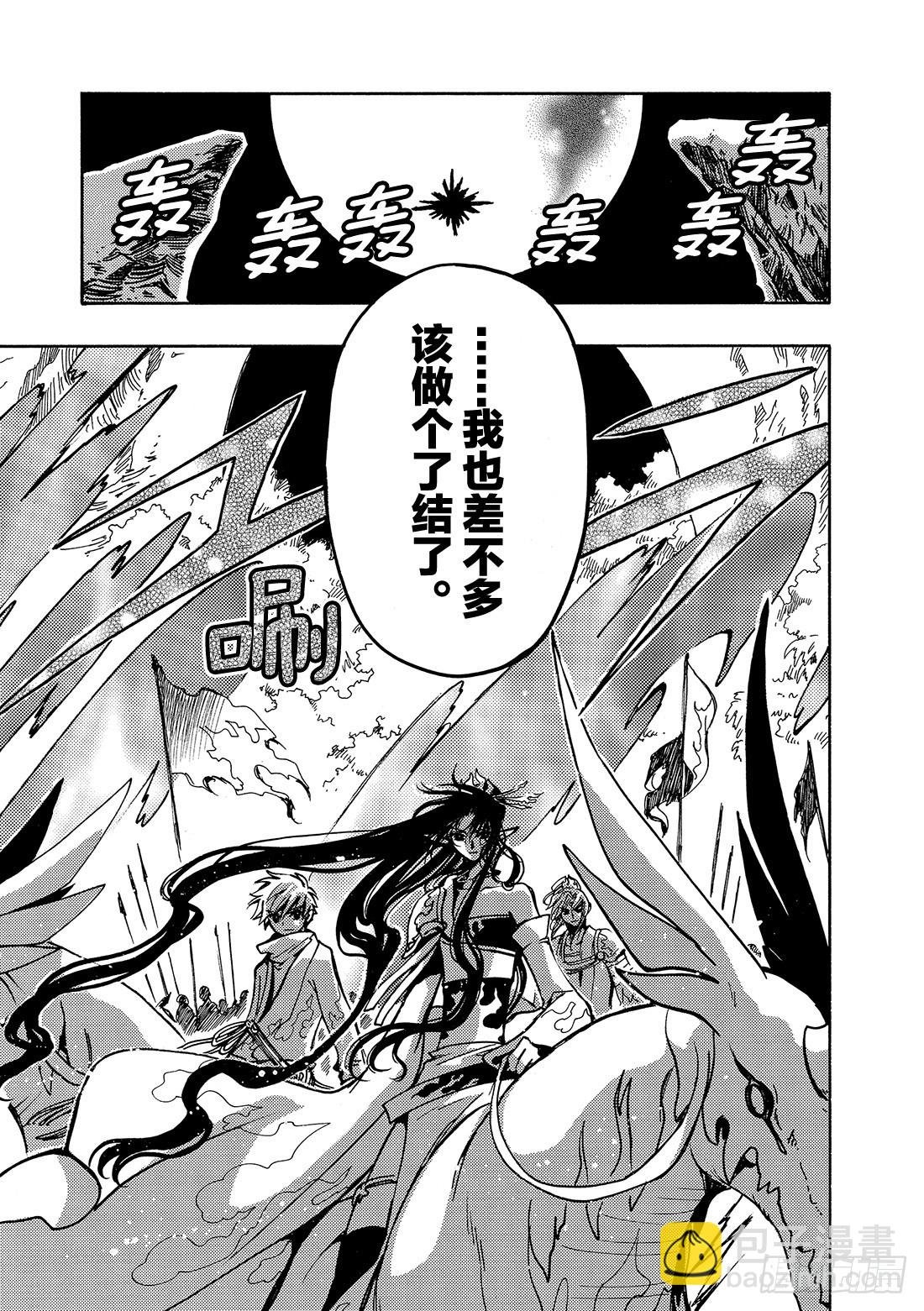 Chapitre.64 断片的记