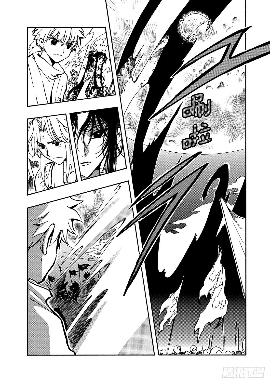 Chapitre.65 启动之时