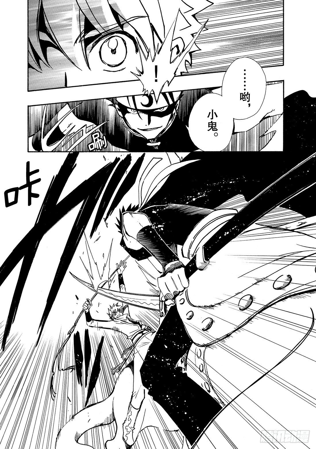 Chapitre.65 启动之时