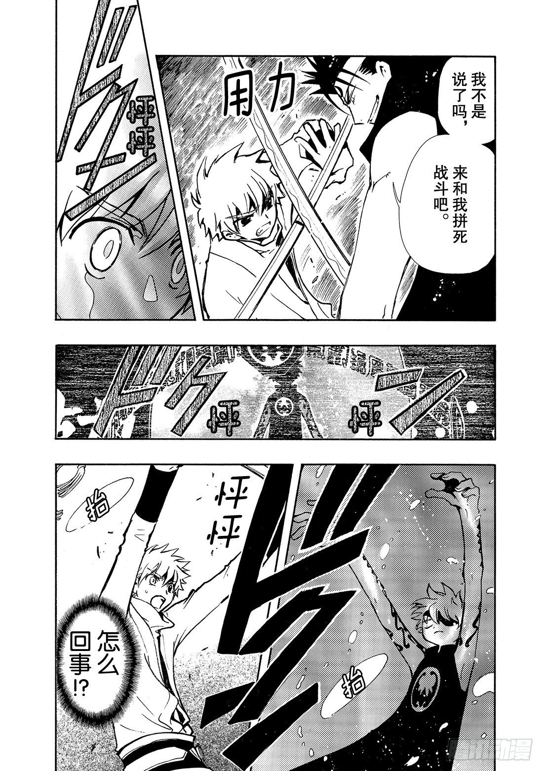 Chapitre.65 启动之时