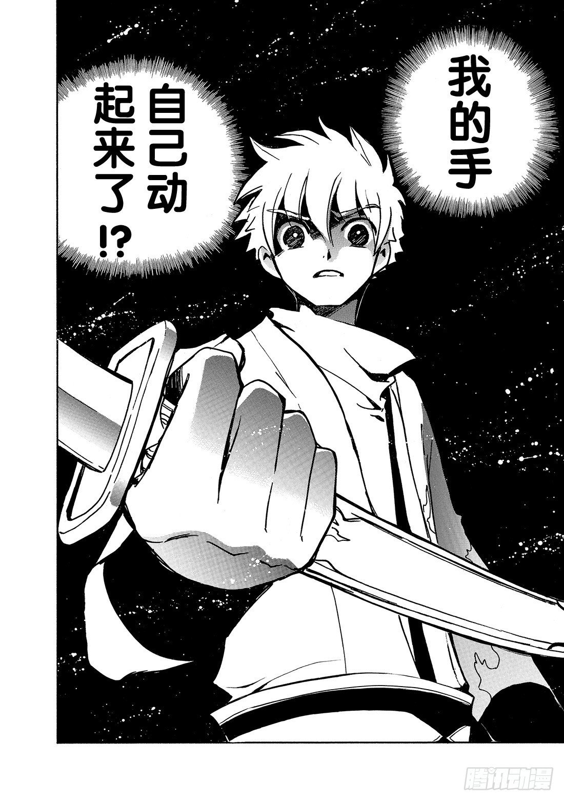 Chapitre.65 启动之时