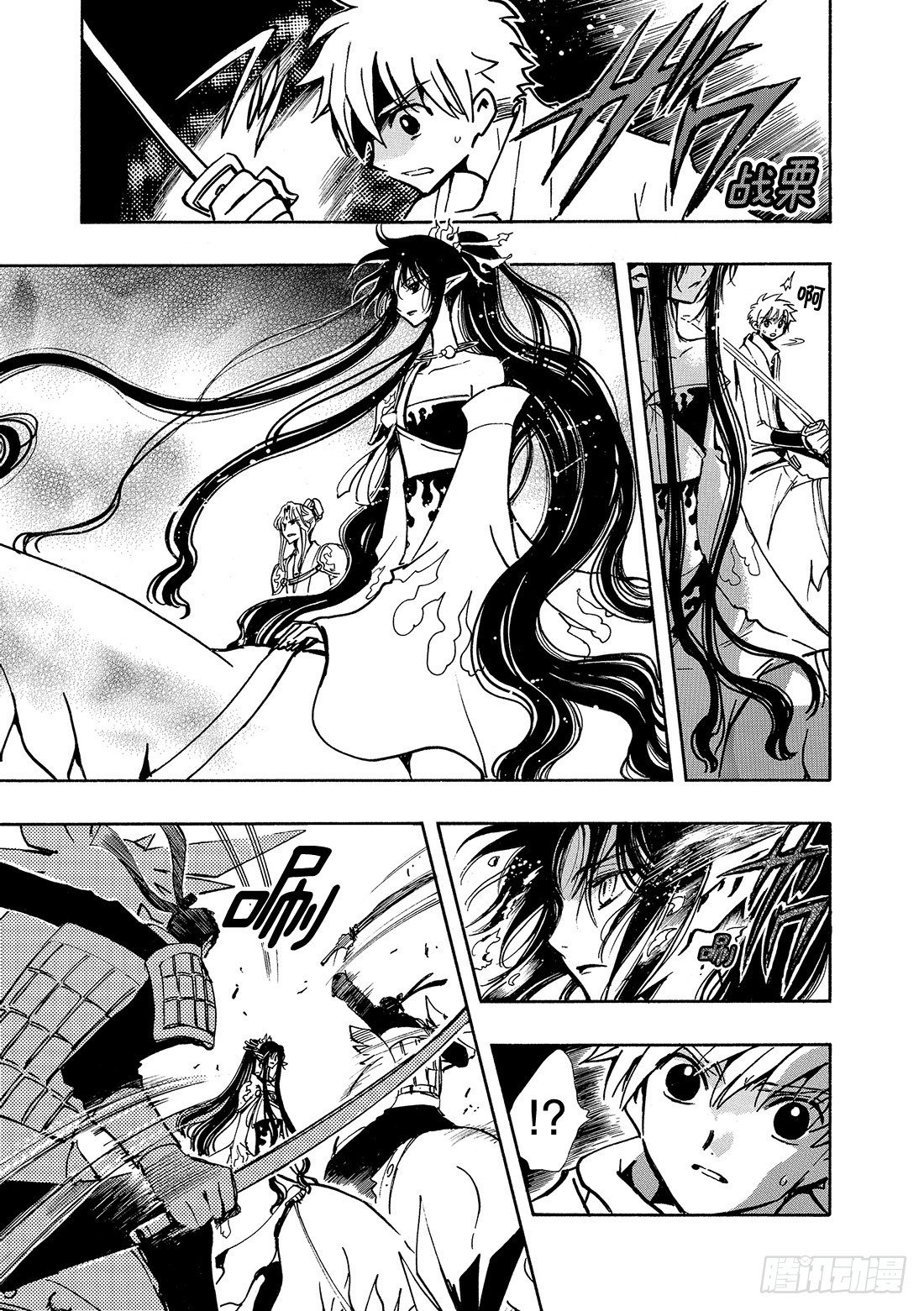 Chapitre.65 启动之时