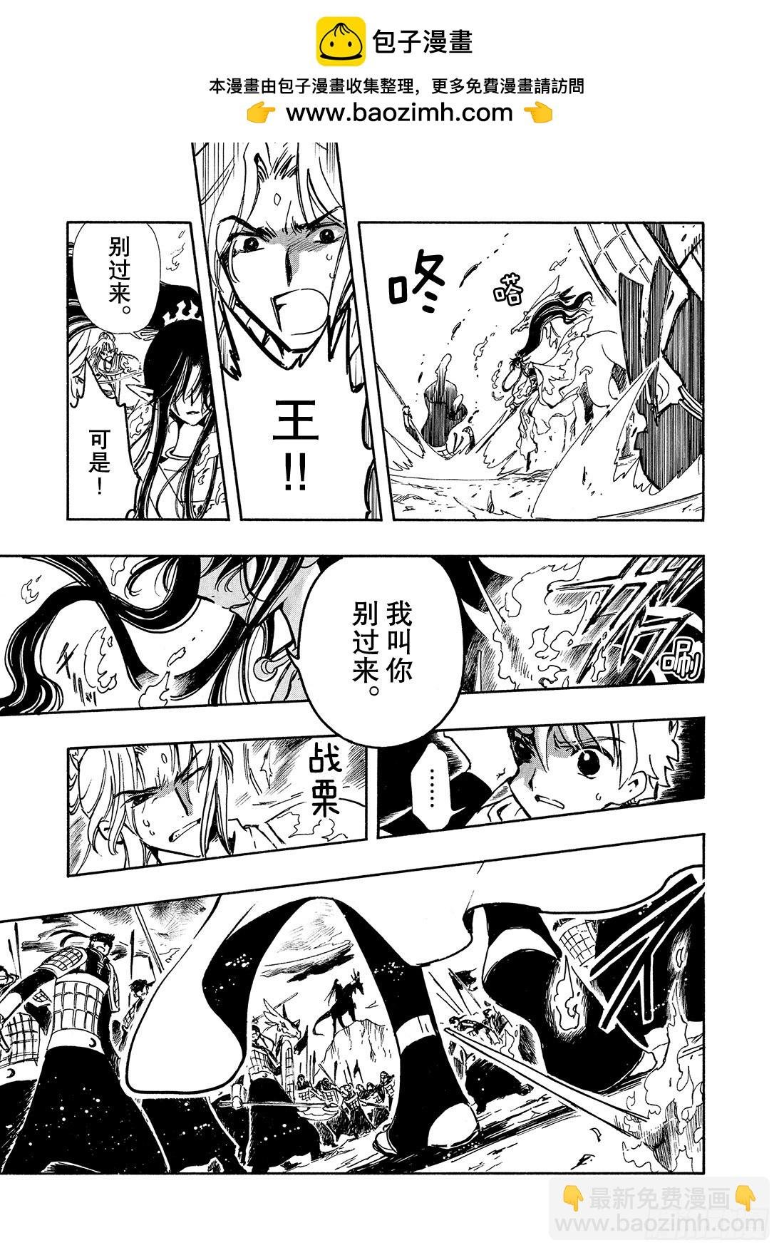 Chapitre.65 启动之时