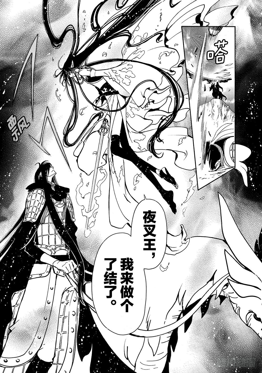 Chapitre.65 启动之时