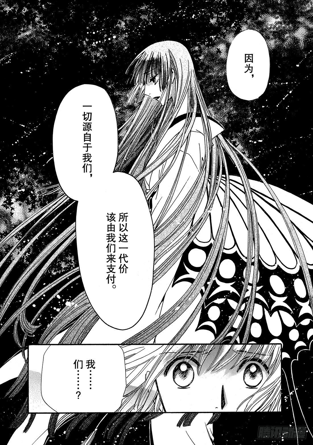 Chapitre.220 继承的