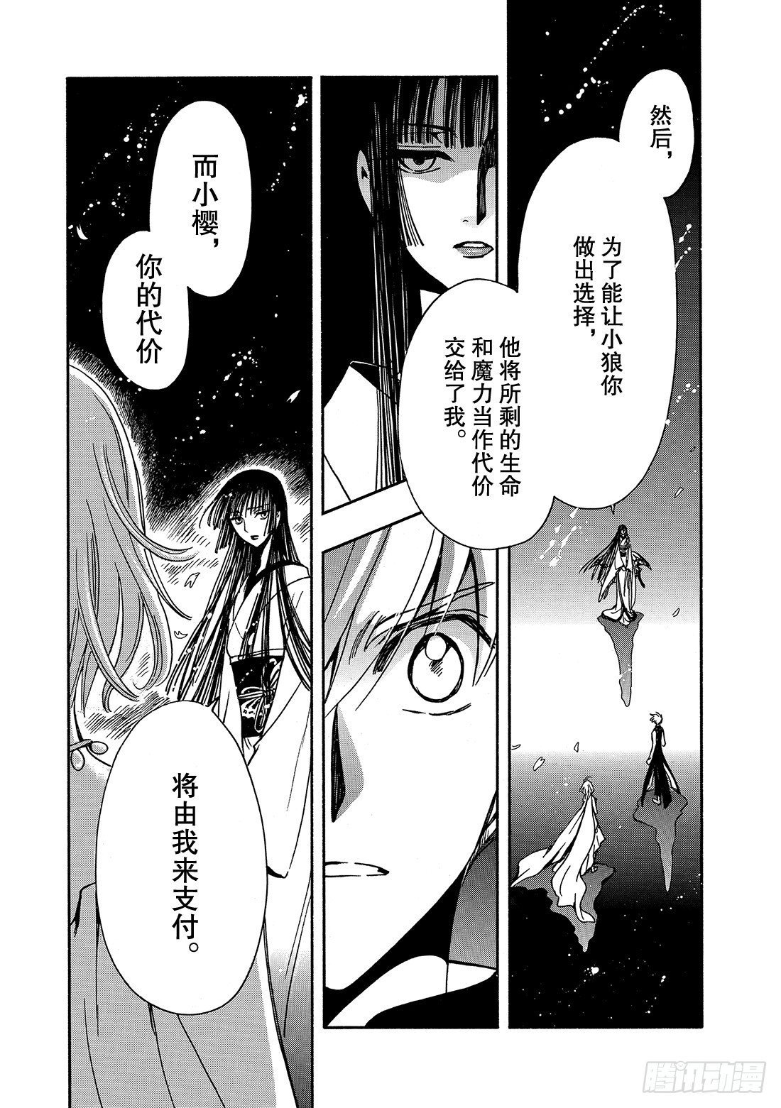 Chapitre.220 继承的