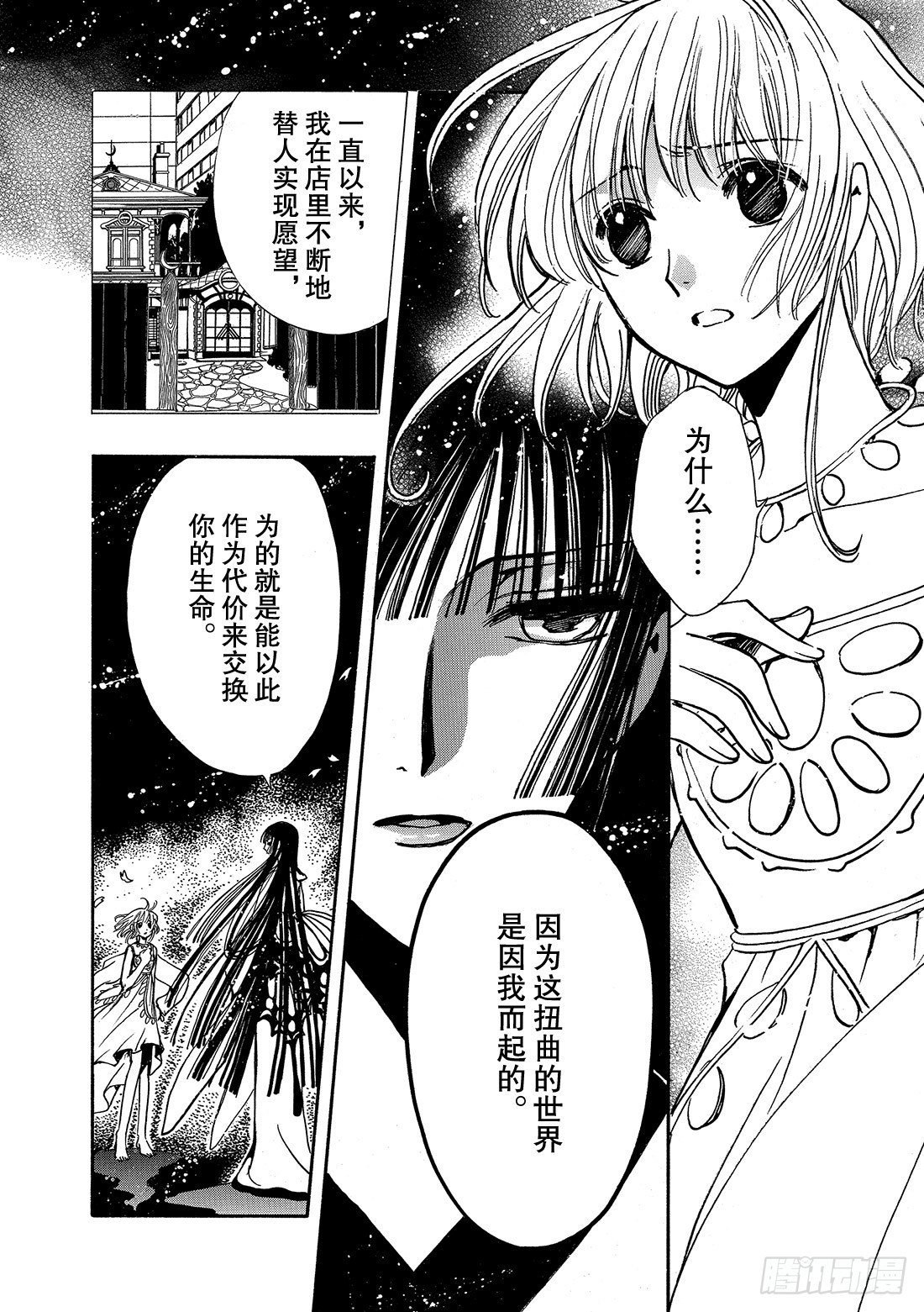 Chapitre.220 继承的