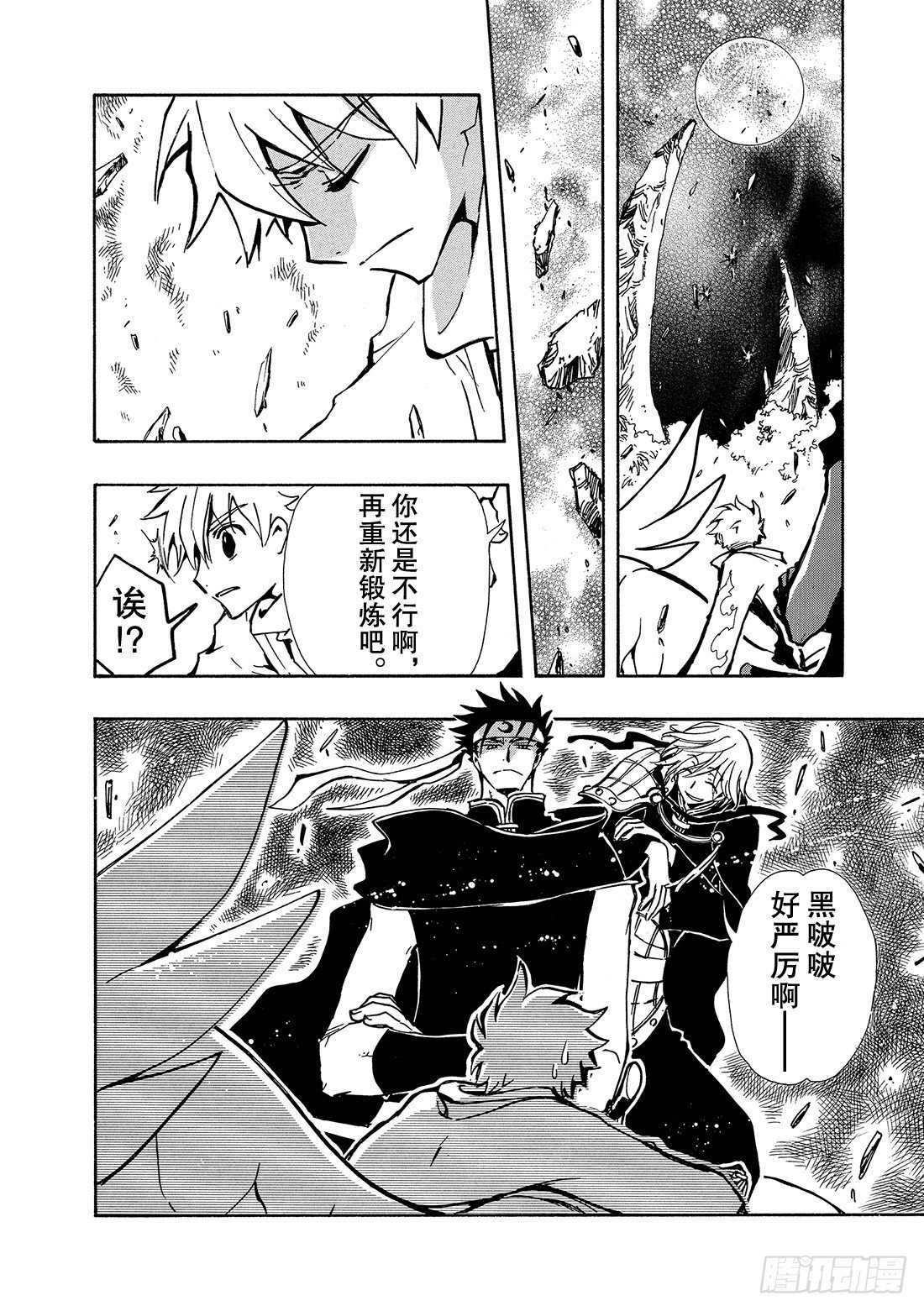 Chapitre.68 穿越时空