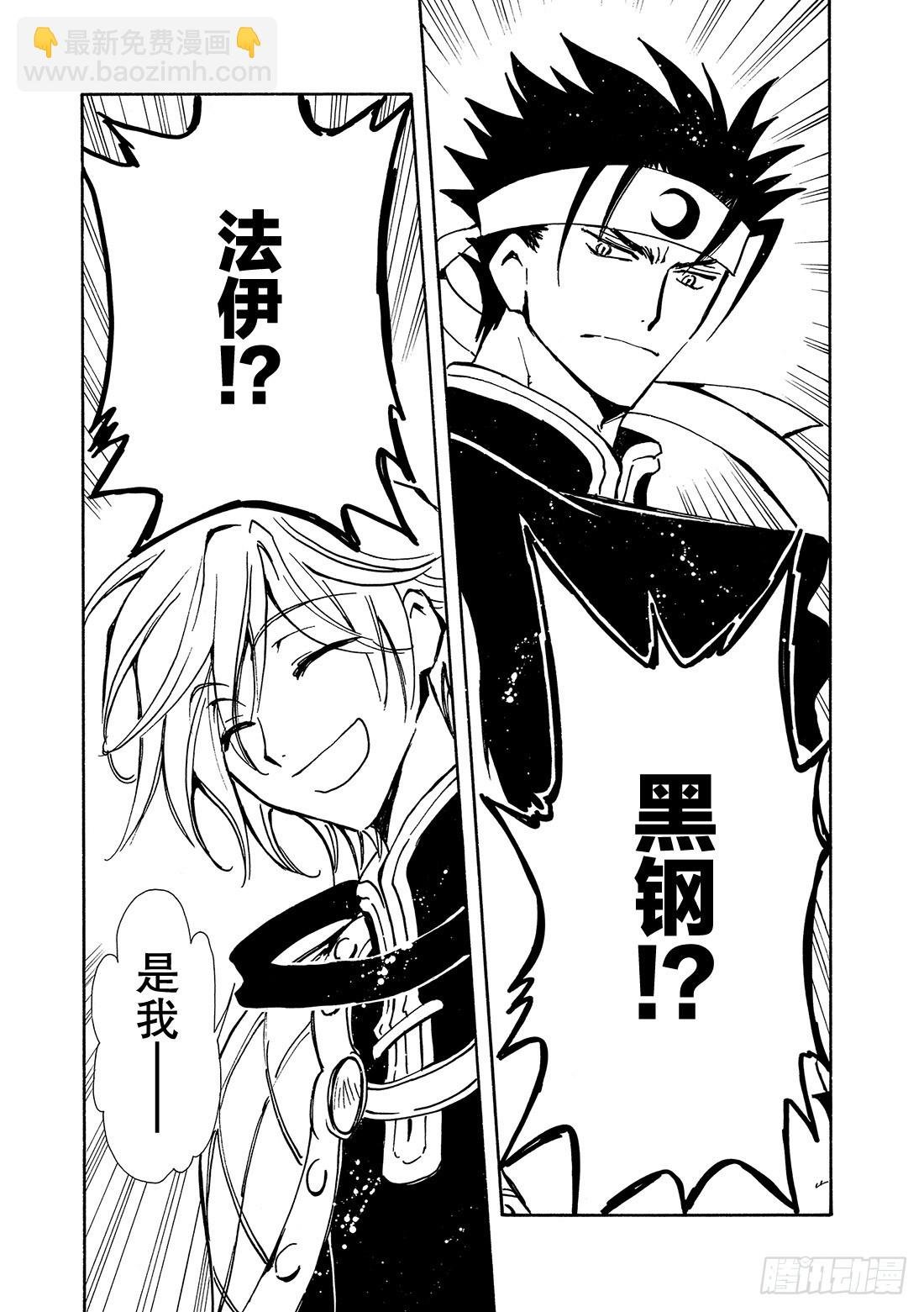 Chapitre.68 穿越时空
