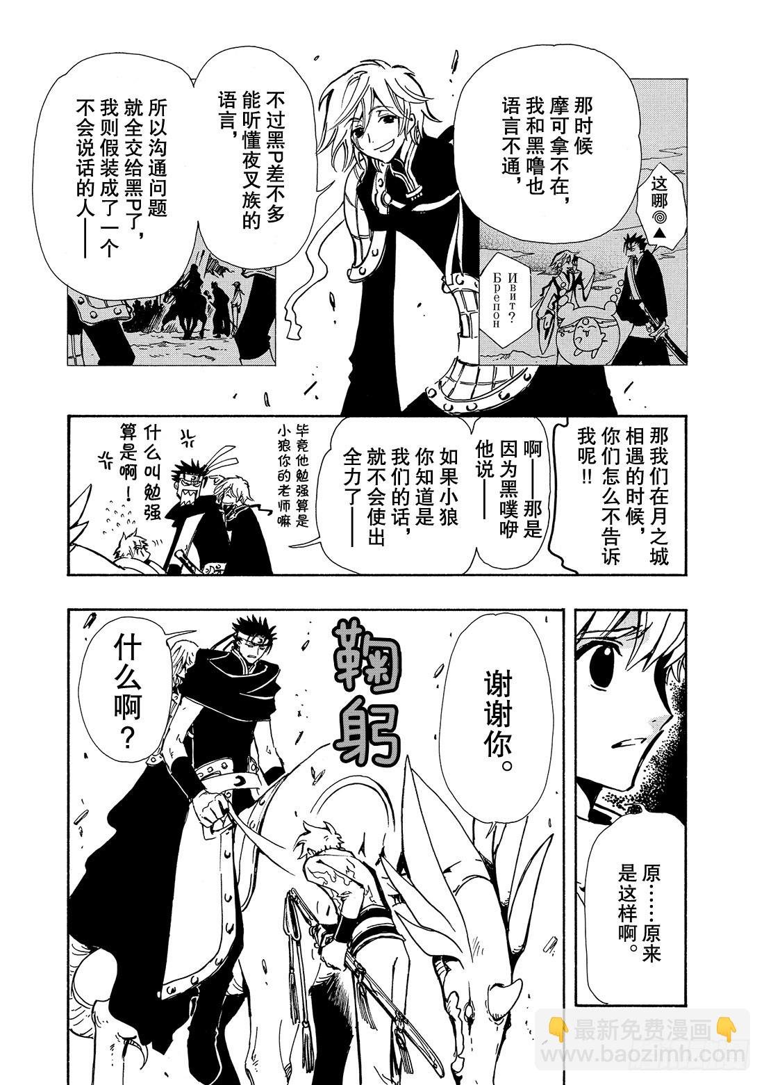 Chapitre.68 穿越时空