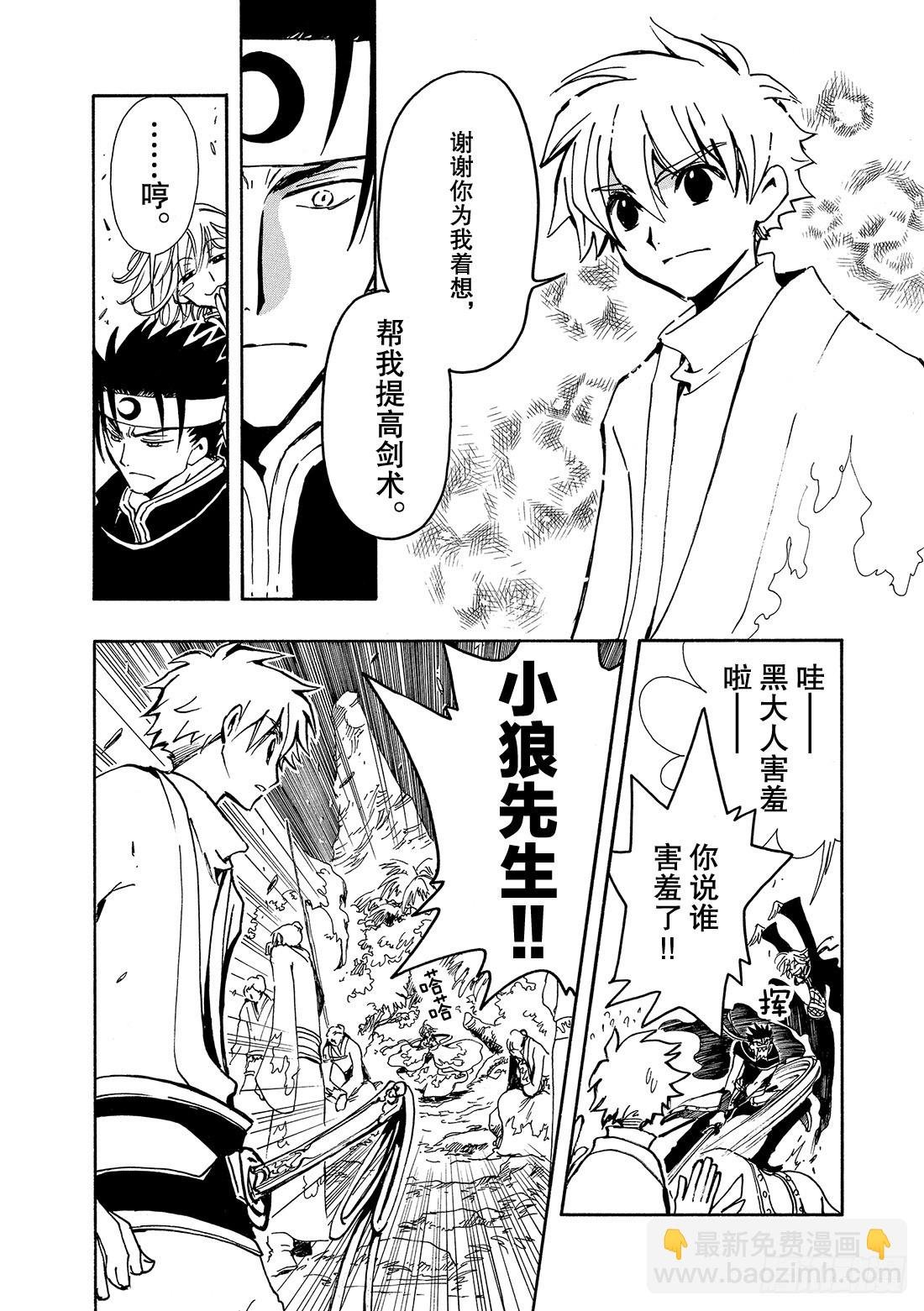 Chapitre.68 穿越时空