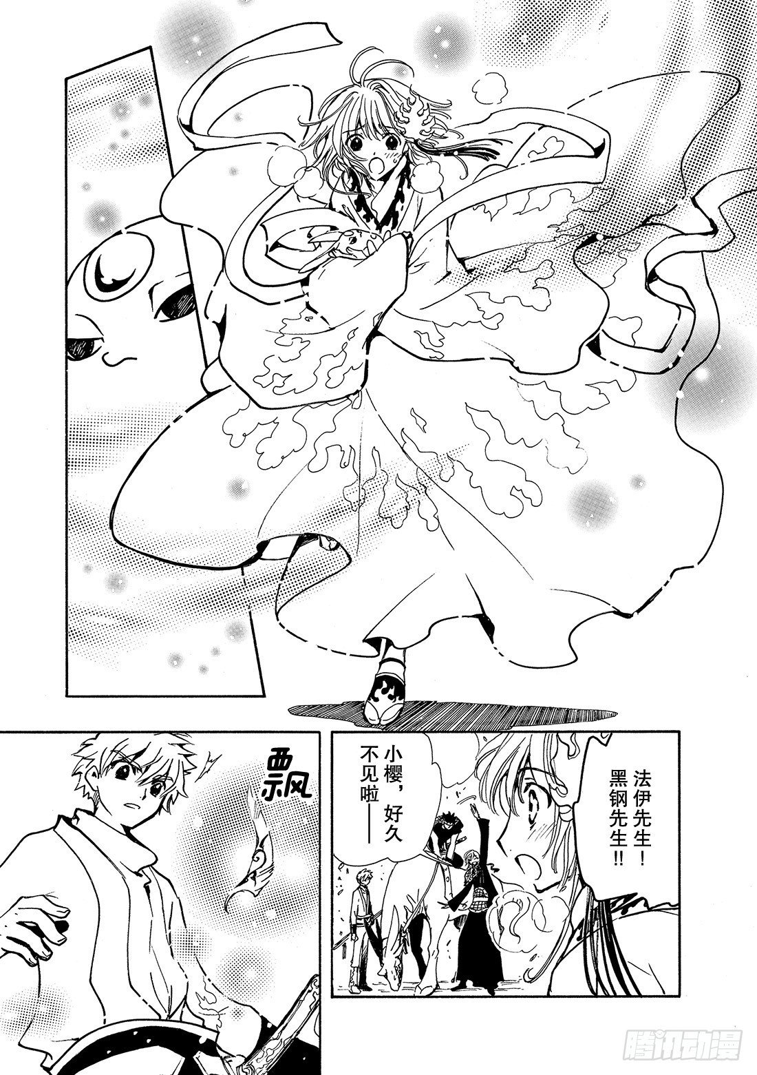 Chapitre.68 穿越时空