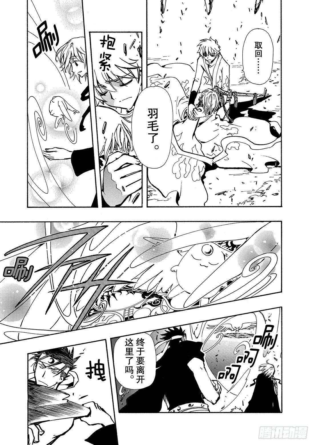 Chapitre.68 穿越时空