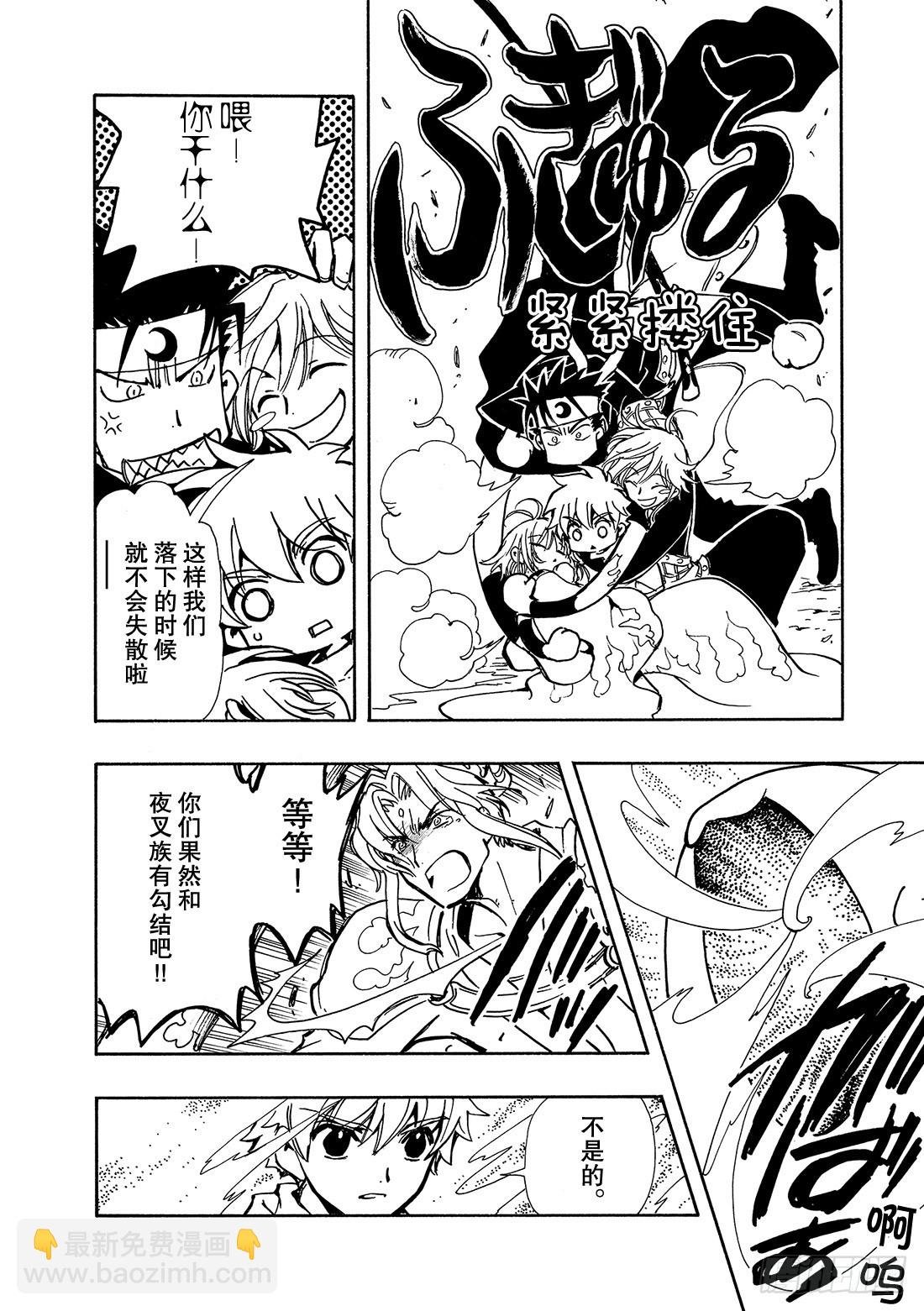 Chapitre.68 穿越时空