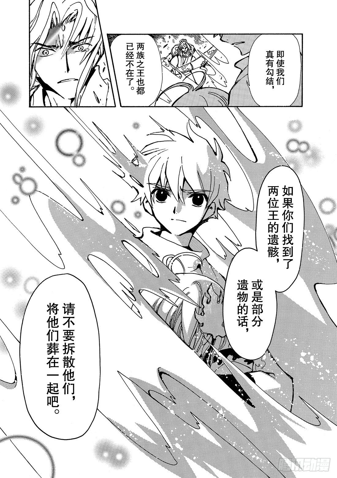 Chapitre.68 穿越时空