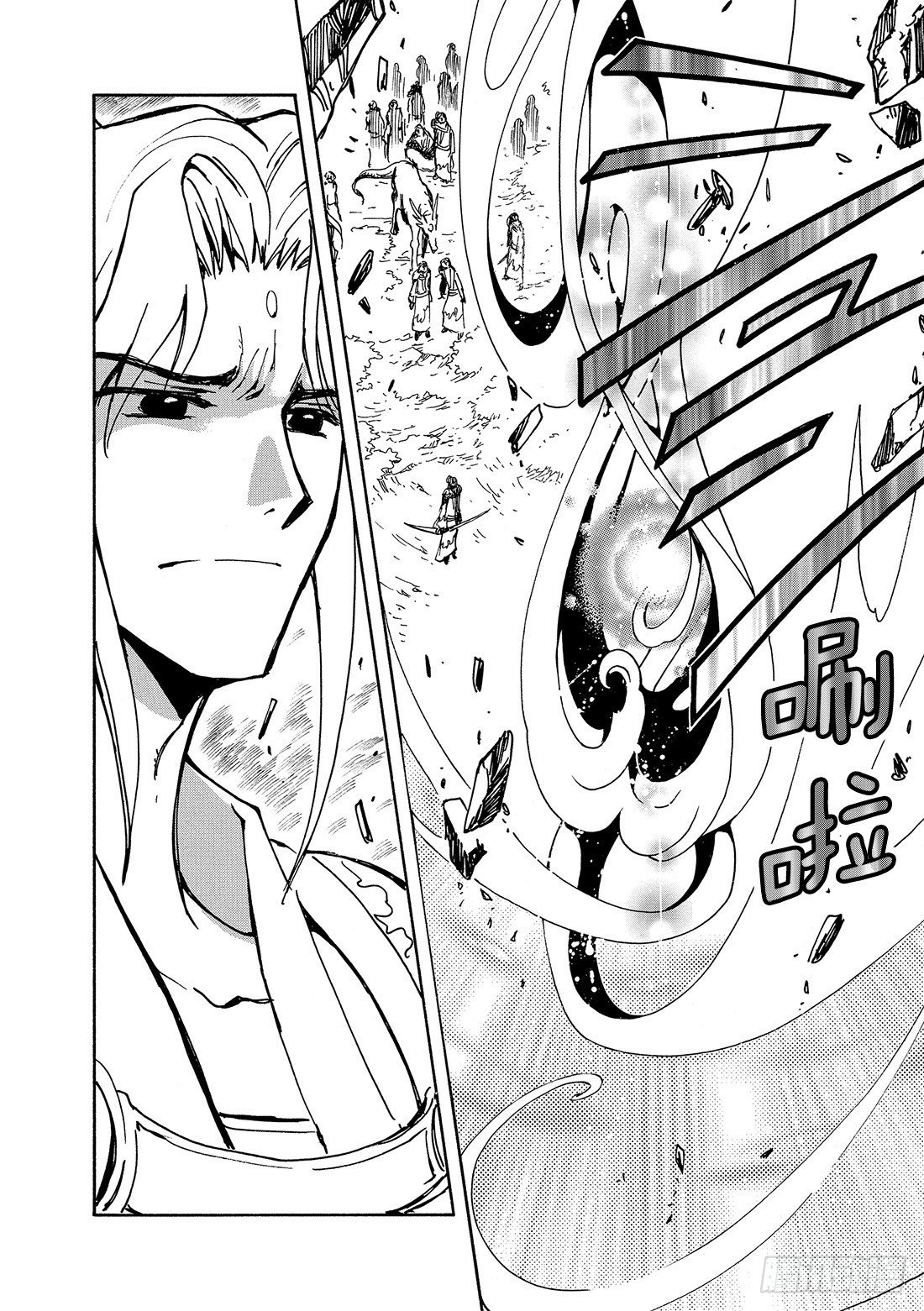 Chapitre.68 穿越时空