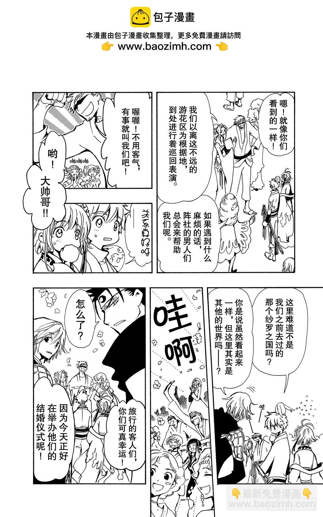 Chapitre.68 穿越时空