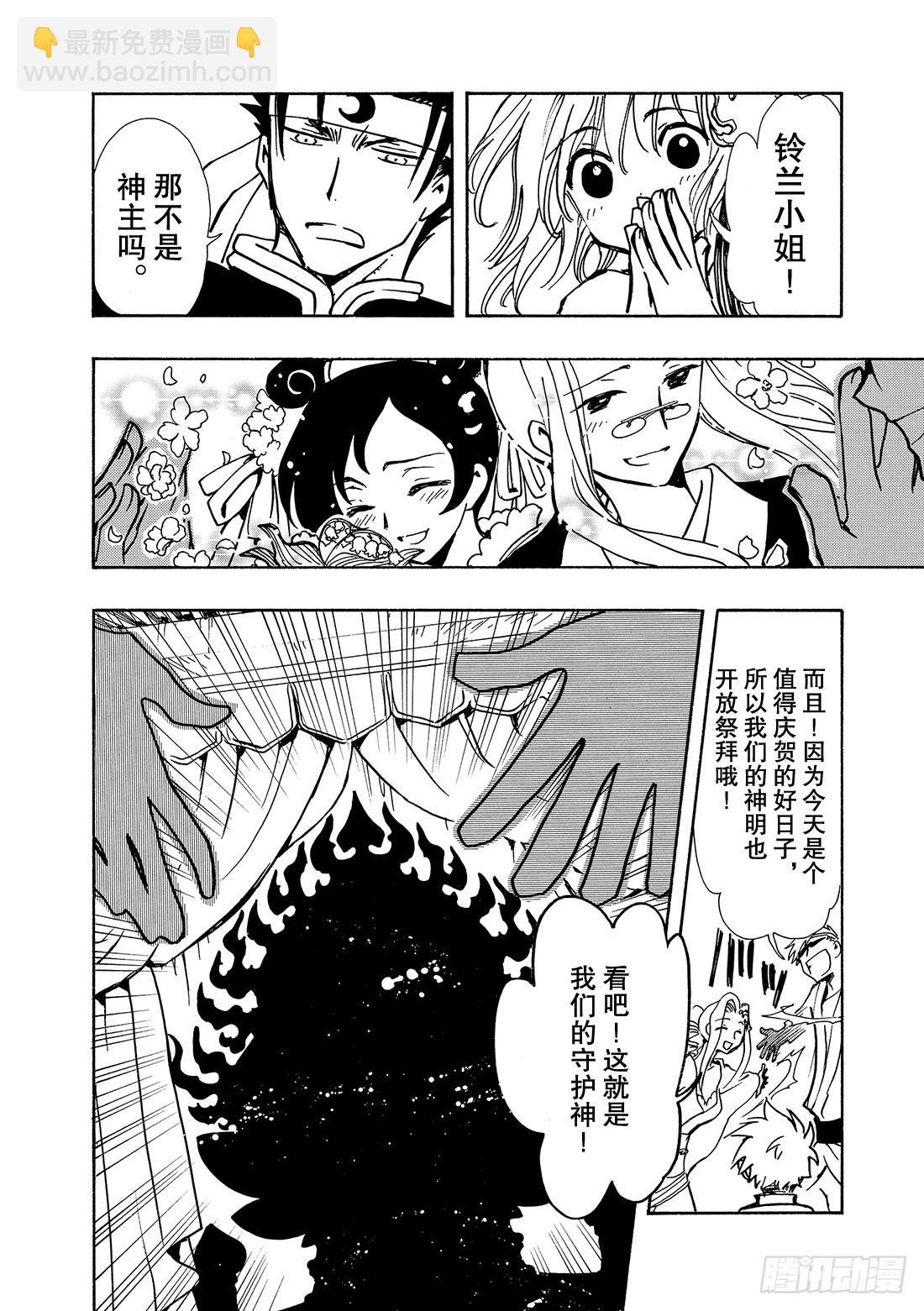 Chapitre.68 穿越时空