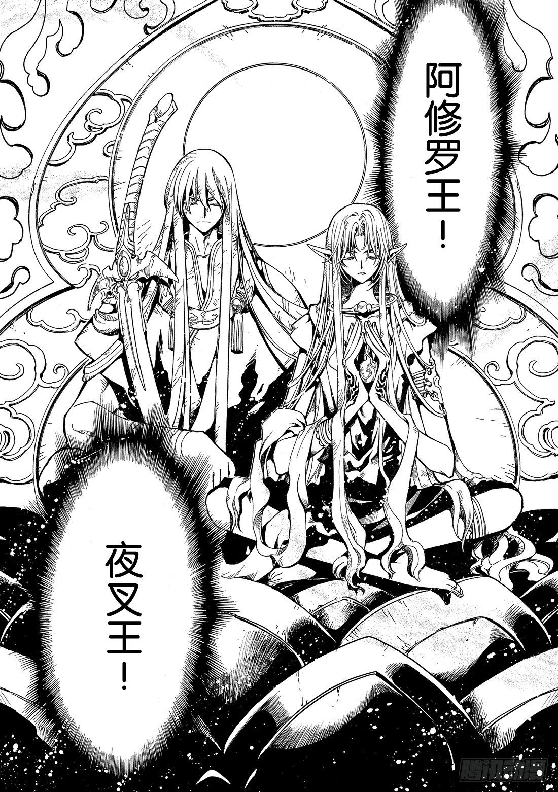 Chapitre.68 穿越时空