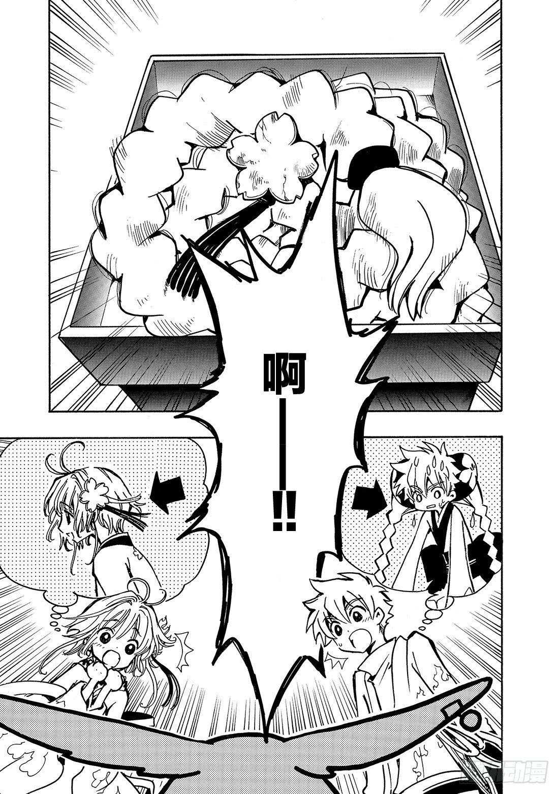 Chapitre.68 穿越时空