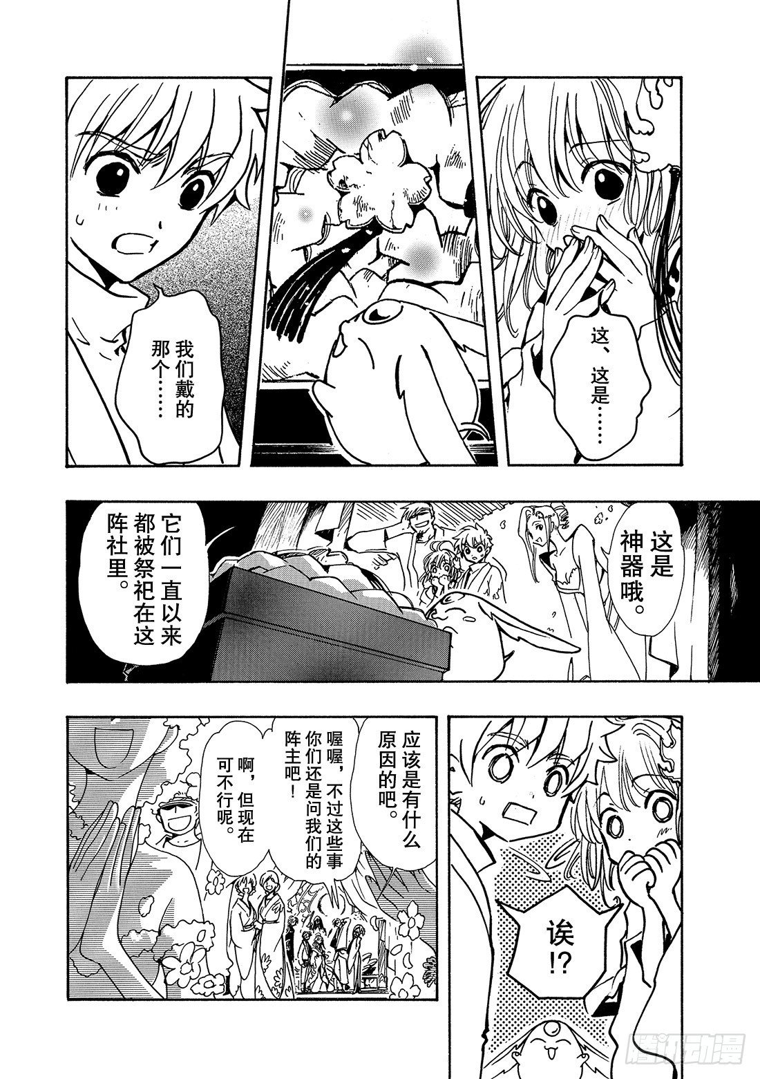 Chapitre.69 开始转动