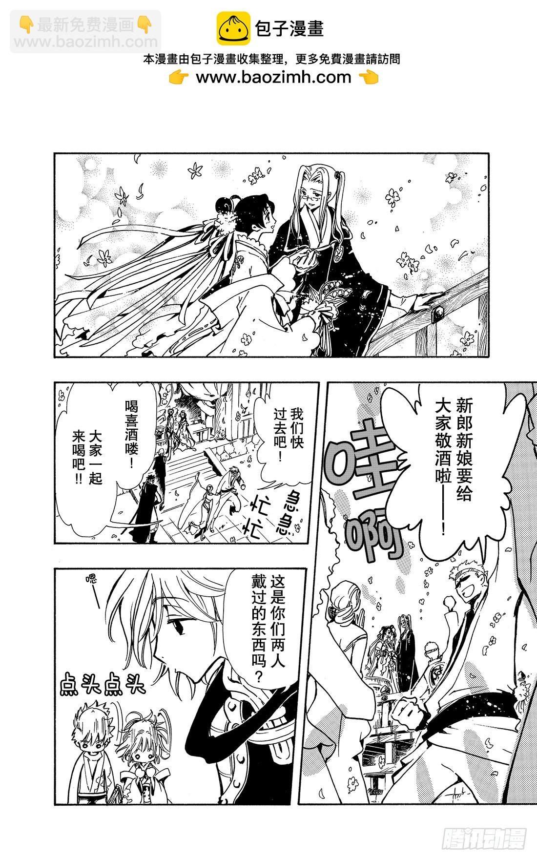Chapitre.69 开始转动