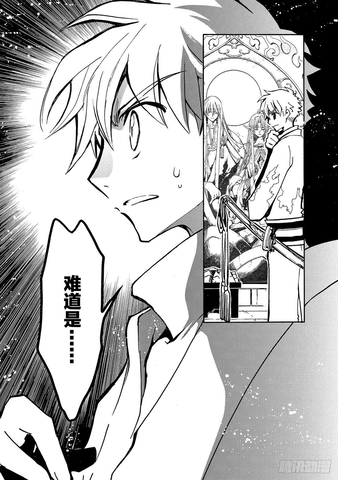 Chapitre.69 开始转动
