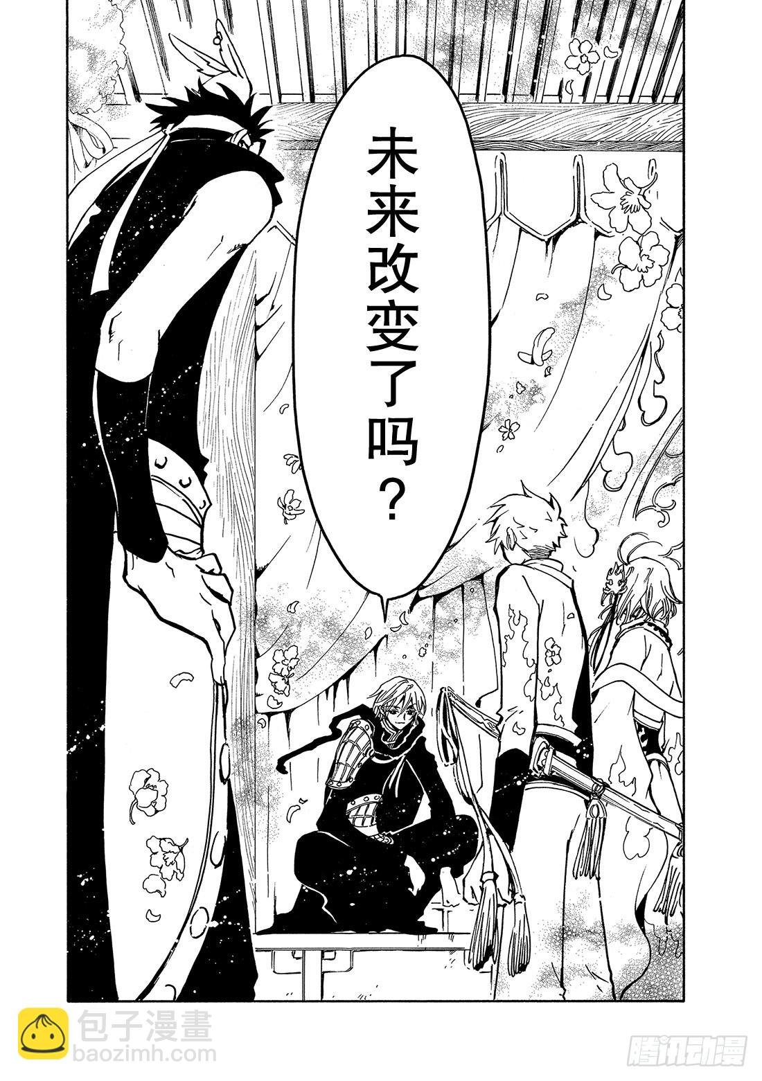 Chapitre.69 开始转动