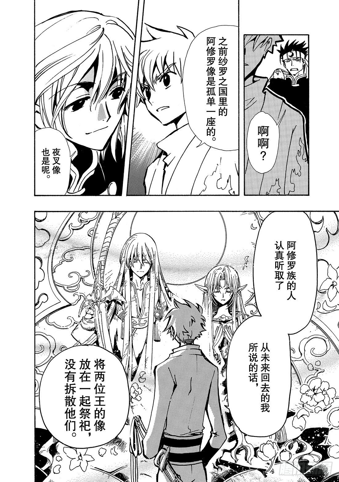 Chapitre.69 开始转动