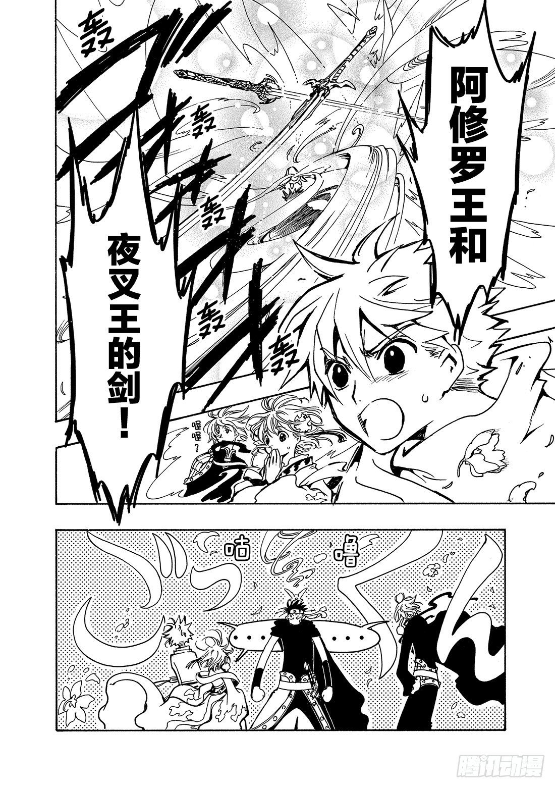 Chapitre.69 开始转动