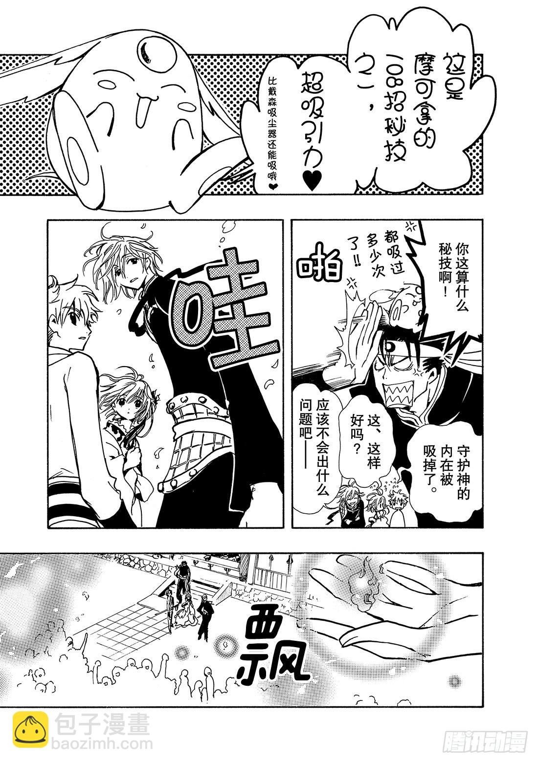 Chapitre.69 开始转动