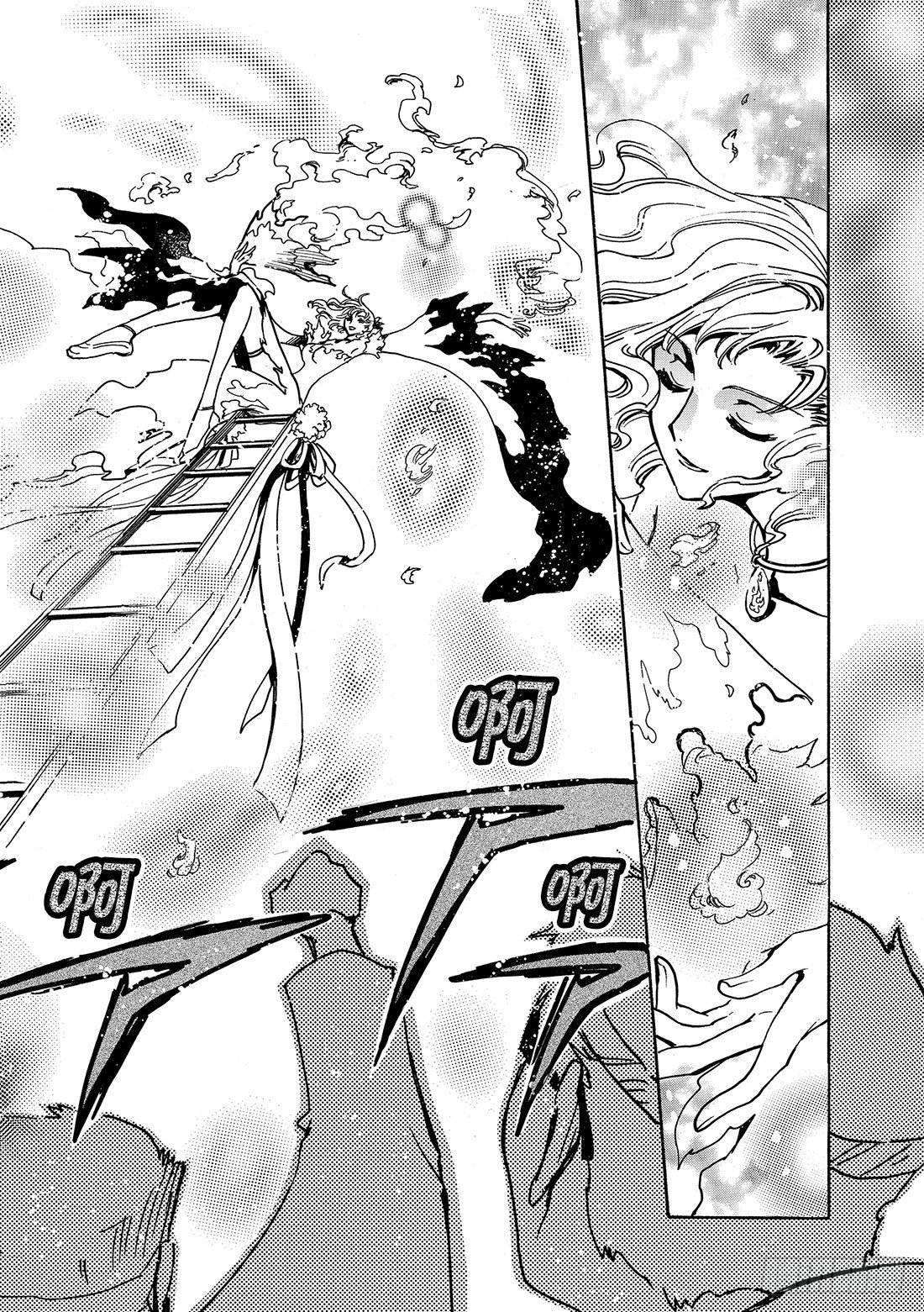 Chapitre.69 开始转动