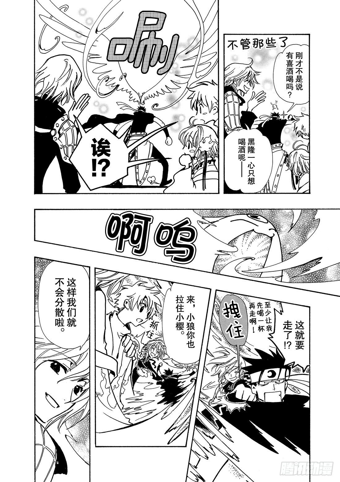 Chapitre.69 开始转动