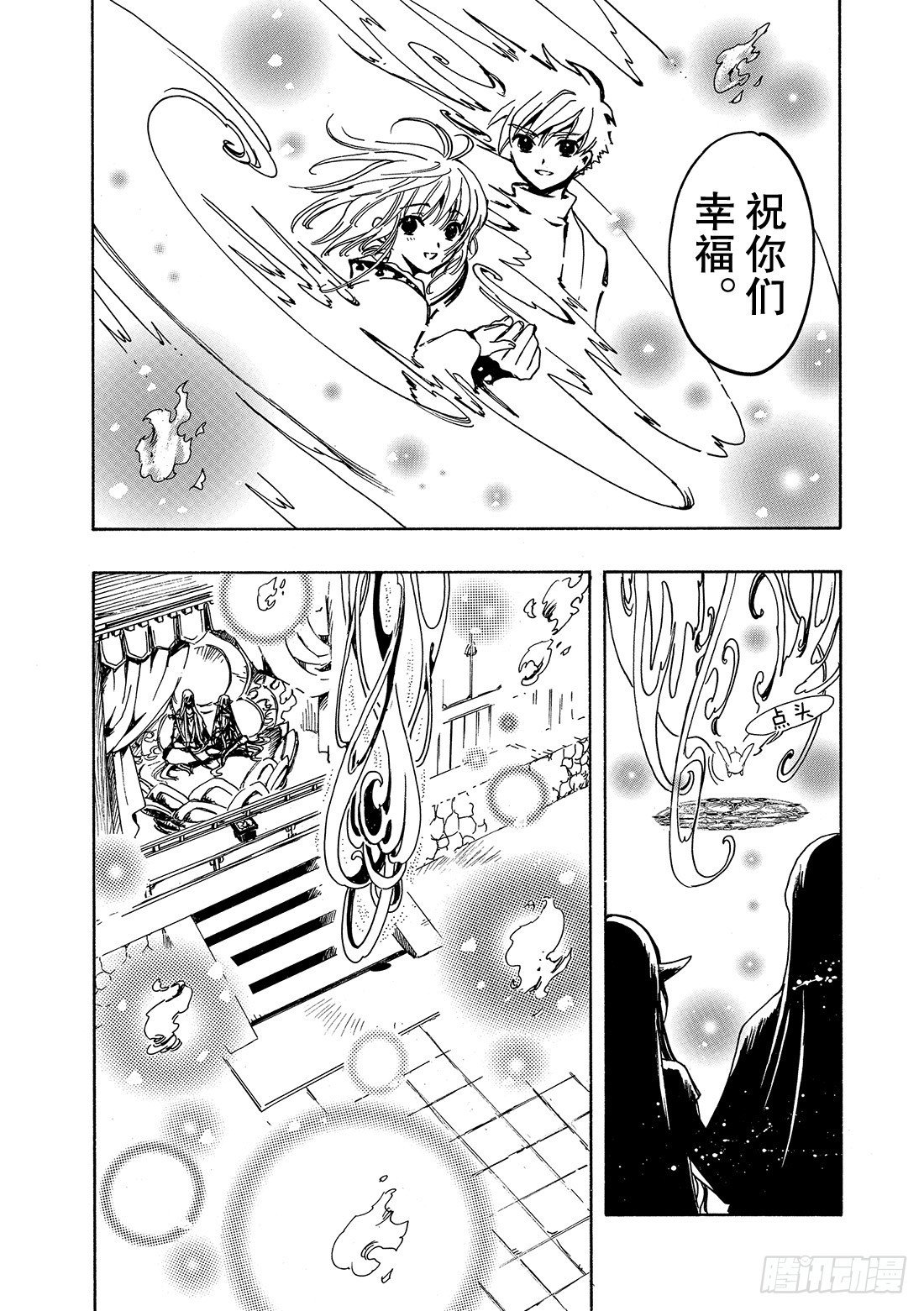 Chapitre.69 开始转动