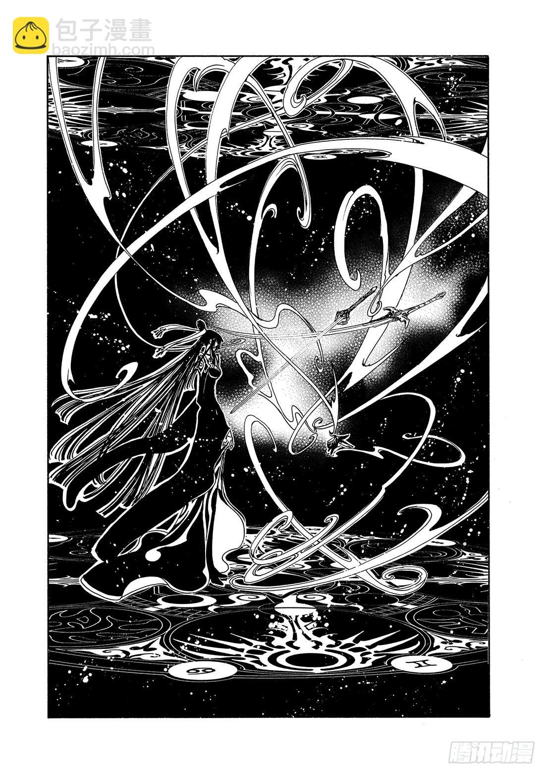 Chapitre.69 开始转动