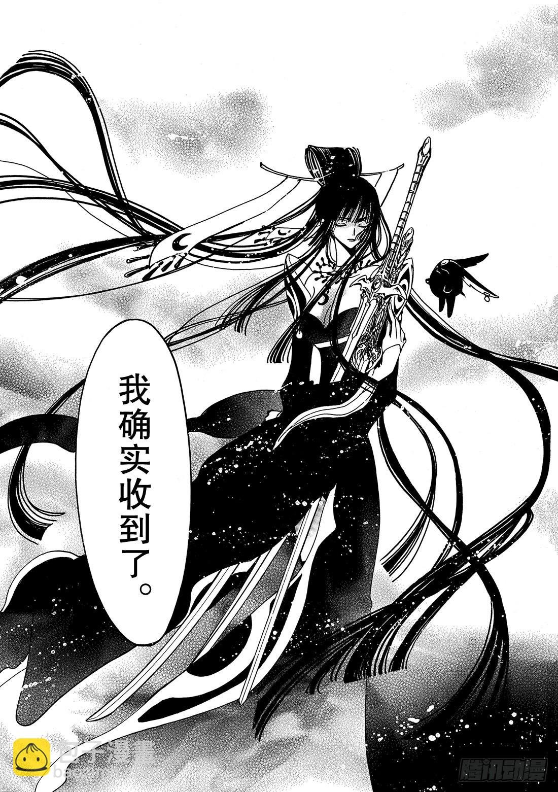 Chapitre.69 开始转动