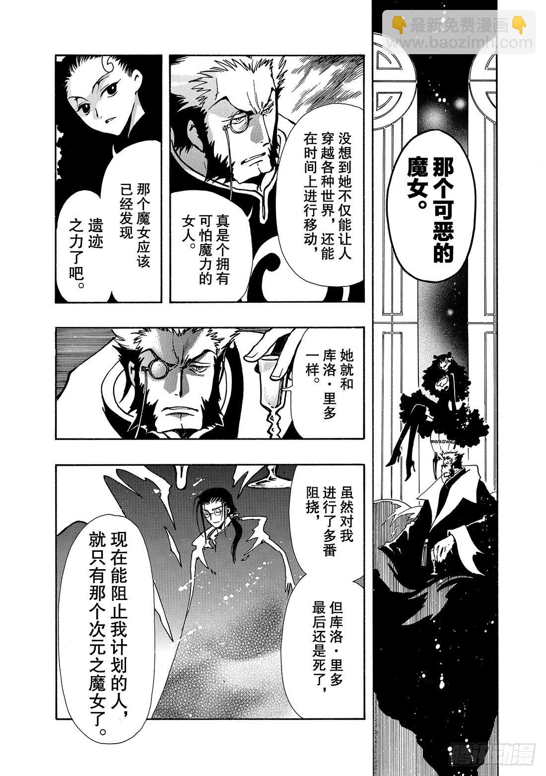 Chapitre.69 开始转动