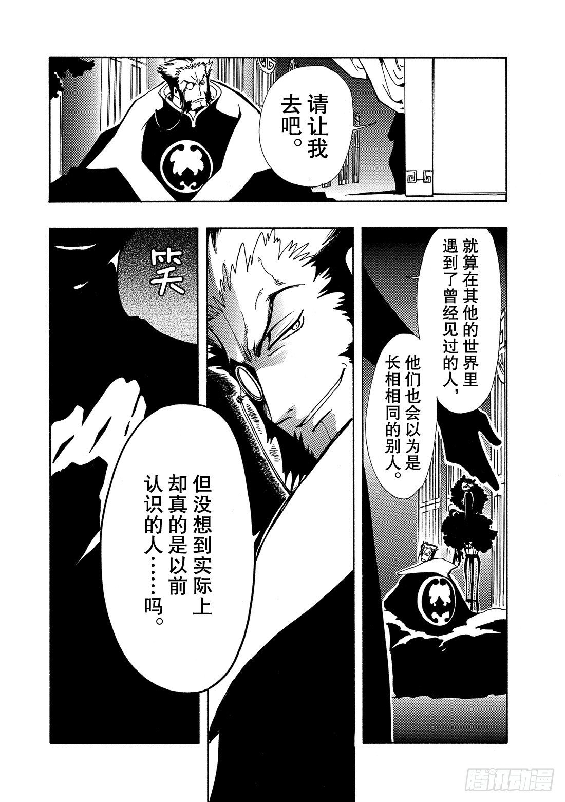 Chapitre.69 开始转动