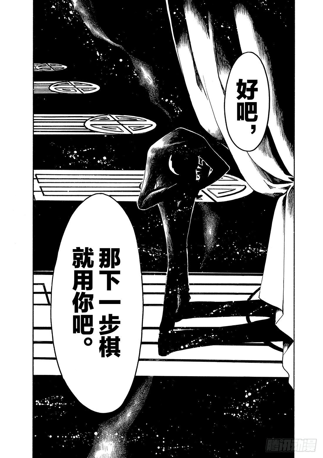 Chapitre.69 开始转动