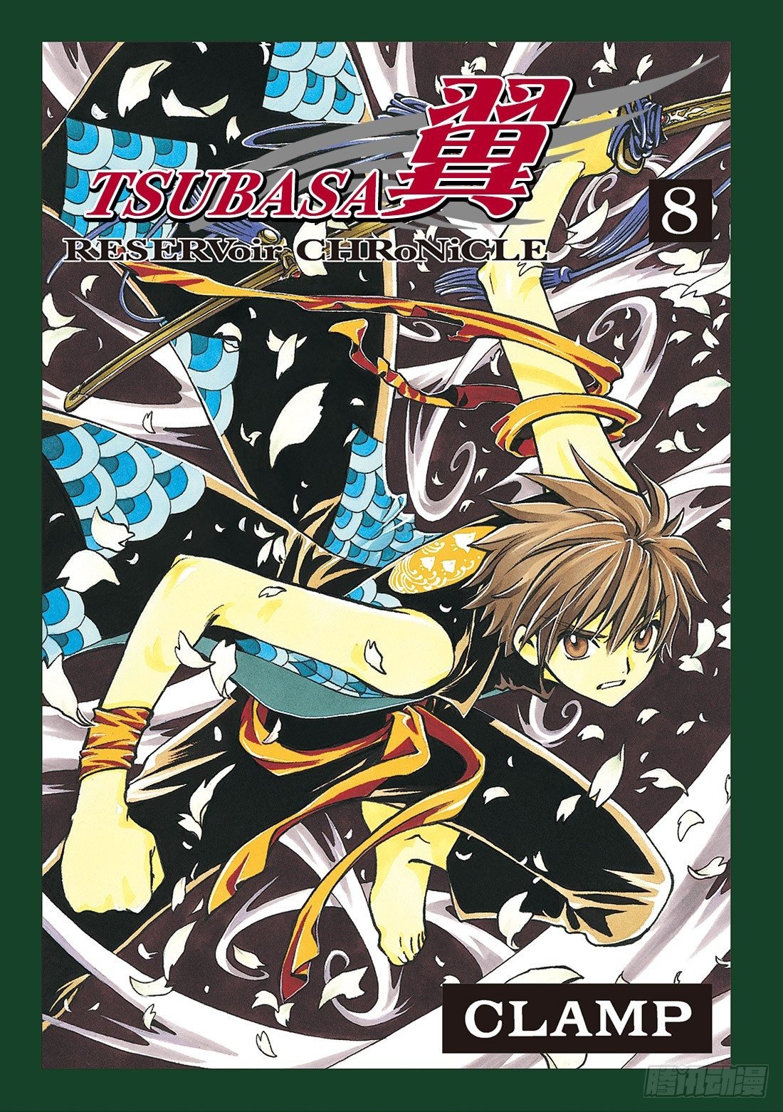 Chapitre.50 过渡的世
