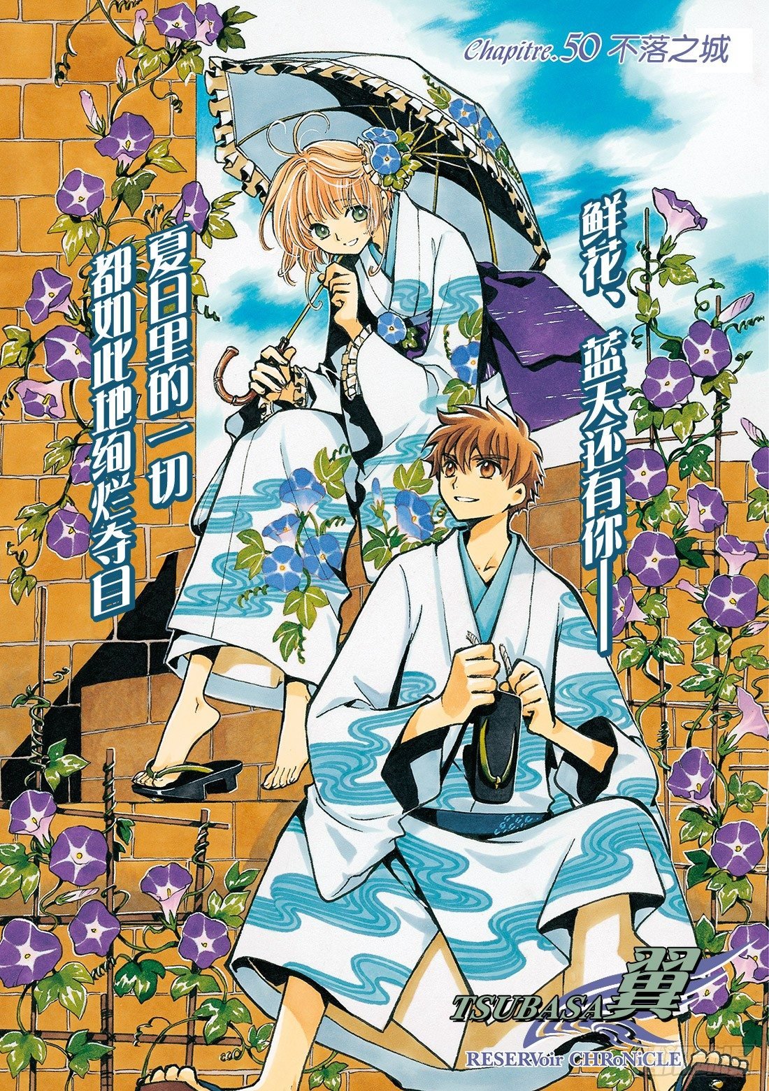 Chapitre.50 过渡的世