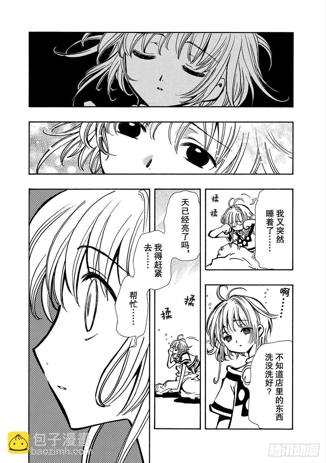 Chapitre.50 过渡的世