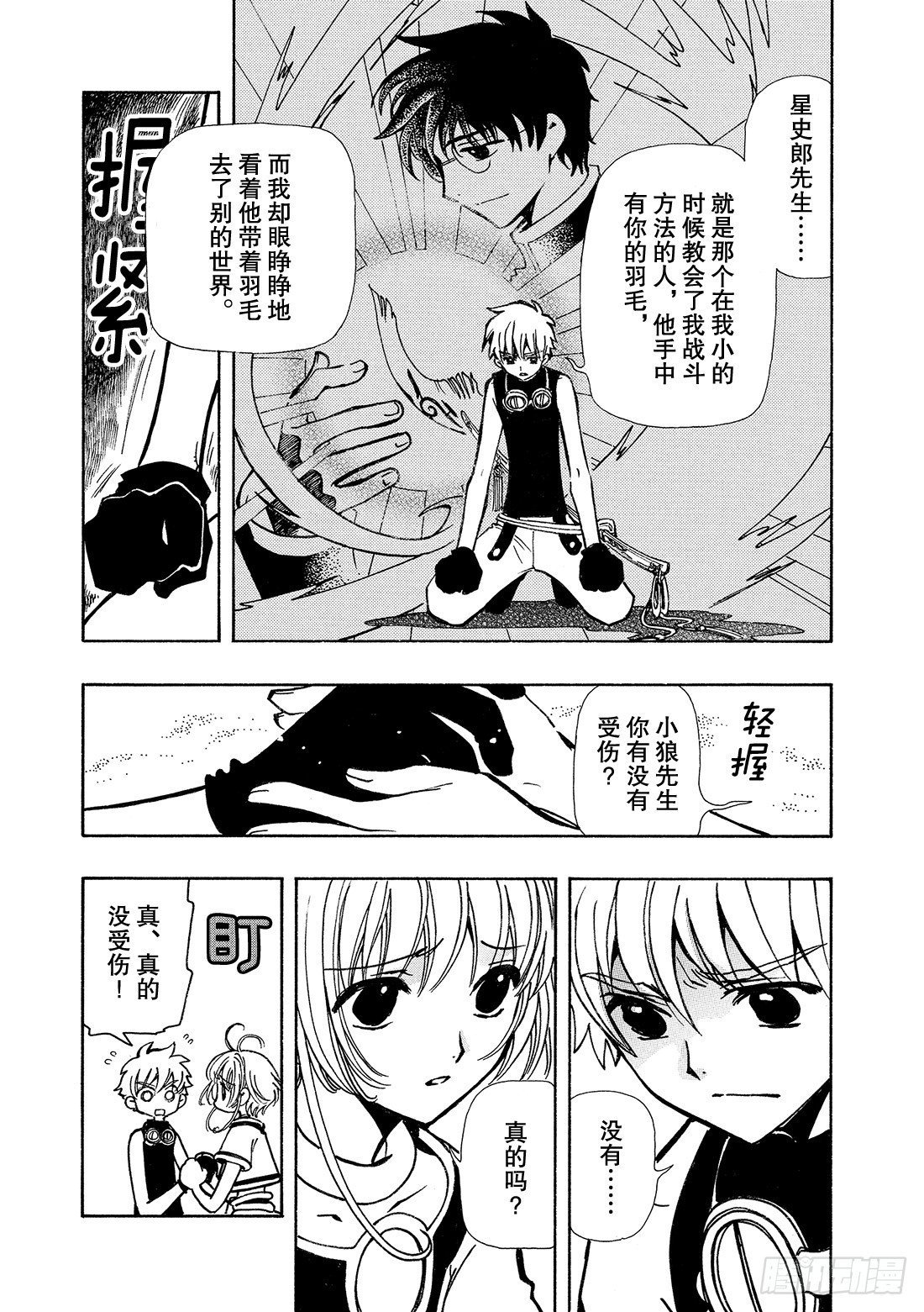 Chapitre.50 过渡的世