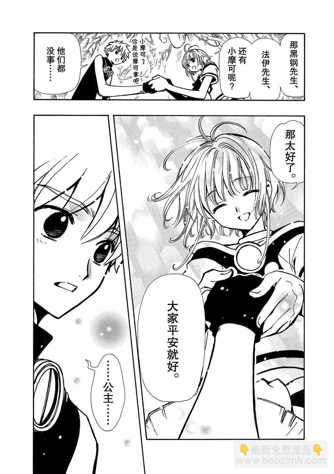 Chapitre.50 过渡的世