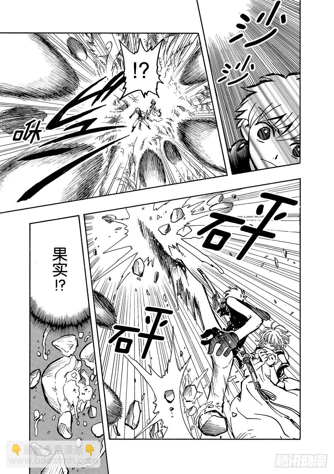 Chapitre.50 过渡的世
