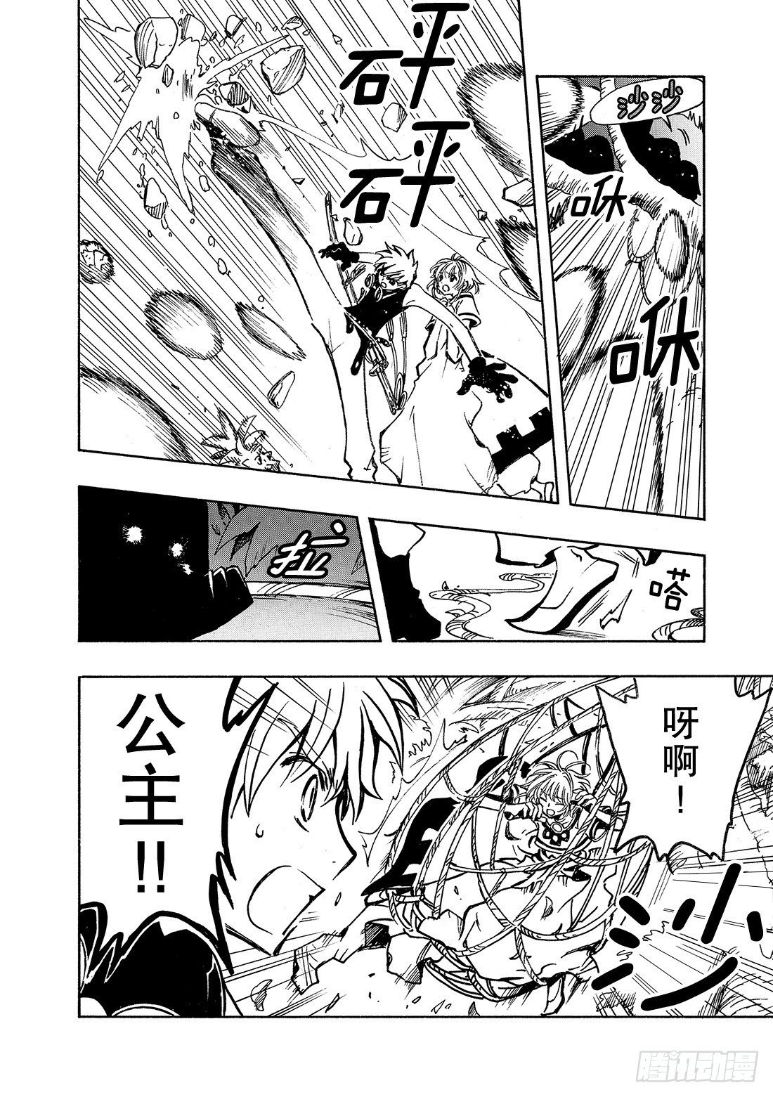 Chapitre.50 过渡的世